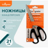 Ножницы канцелярские, 21 см,  Офис , ручки пластиковые, блистер, европодвес, чёрные