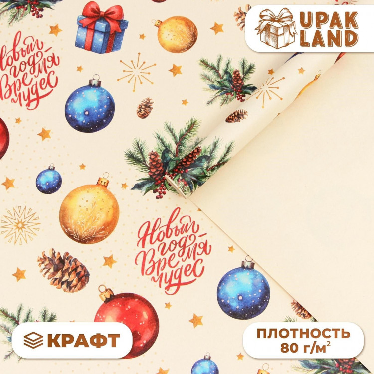 Новый год. Бумага упаковочная  Новый год время чудес , белый крафт, 1 лист, 80 г/м2 , 70 х 100 см 