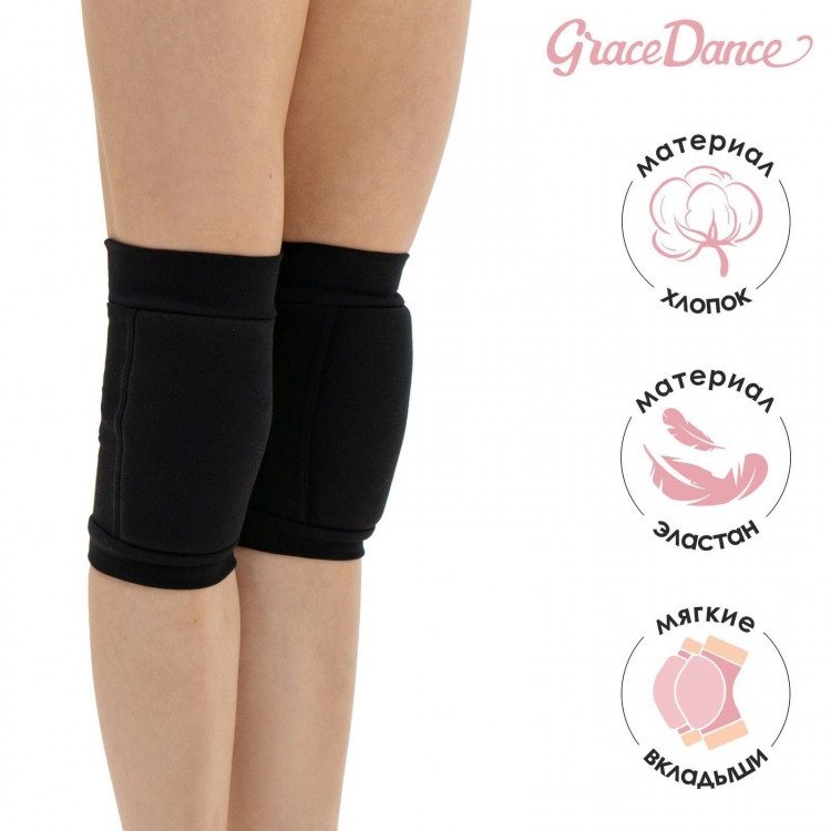 Наколенники для гимнастики и танцев Grace Dance, с уплотнителем, р. S, 7-10 лет, цвет чёрный 