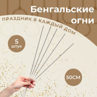 Бенгальские огни  Тройка лошадей , 50 см, 5 шт. 120 сек
