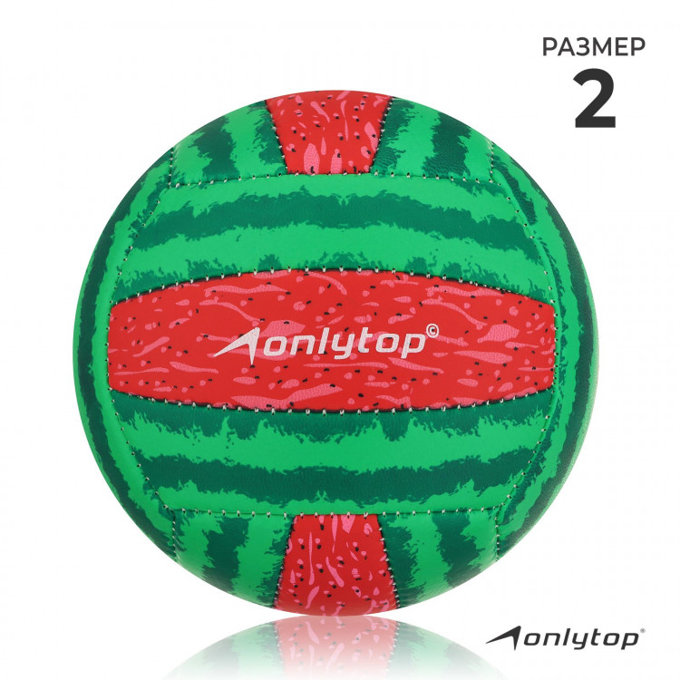 Волейбольный мяч ONLYTOP «Арбуз», машинная сшивка, 18 панелей, р. 2, PVC 