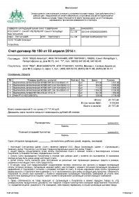 ВПФ счета-договора на оплату 1С 8.3 БП