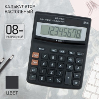 Калькулятор настольный, 8 - разрядный, MS - 270LA