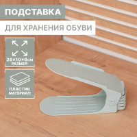Голубая регулируемая подставка для хранения обуви (26х10х6 см)