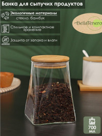 Стеклянная банка для сыпучих продуктов с бамбуковой крышкой «Эко. Трапеция» (9,5х13 см)