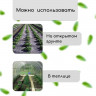 Защитная полоса для междурядий (20х0,3 м)
