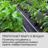 Защитная полоса для междурядий (20х0,3 м)