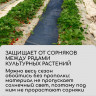Защитная полоса для междурядий (20х0,3 м)