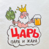 Шапка для бани с термопечатью  Царь пара и жара 