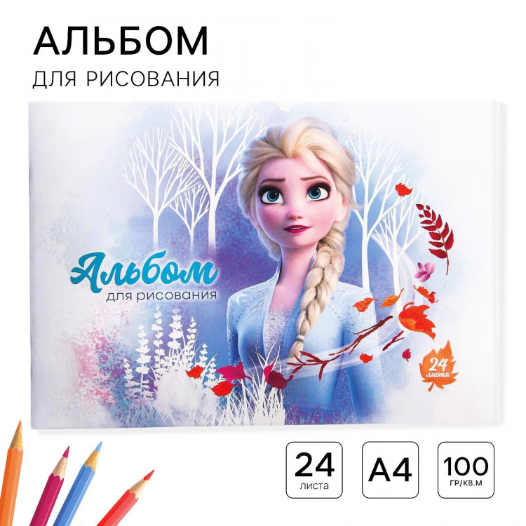 Альбом для рисования А4, 24 листа 100 г/м², на скрепке, Холодное сердце 