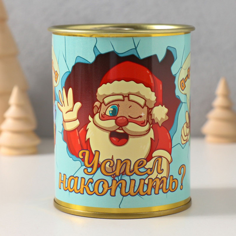 Копилка-банка металл  Успел накопить?  