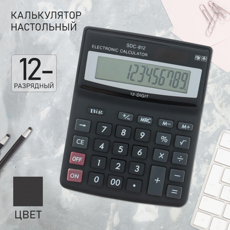 Калькулятор настольный, 12 - разрядный, SDC - 812V 