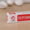 Пергамент для выпечки (ширина 26 см) - 6 метров