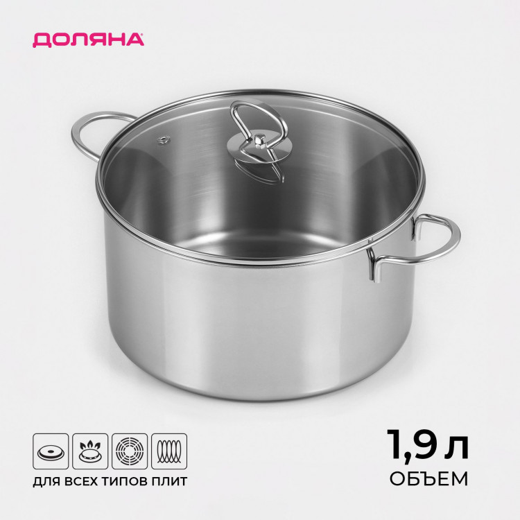 Кастрюля из нержавеющей стали «Грейт», 1,9 л, индукция 