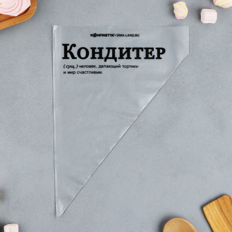 Кондитерские мешки «Кондитер»,(L) 38 х 24 см, 50 шт 