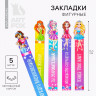 Набор фигурных закладок  Для умниц! , 5 шт