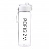 Прозрачная бутылка для воды Pofigizm (810 мл.)