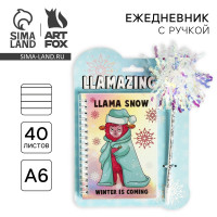 Подарочный набор новогодний, блокнот голография 40 листов и ручка LLAMAZING