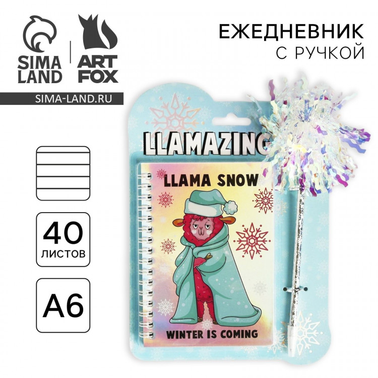 Подарочный набор новогодний, блокнот голография 40 листов и ручка LLAMAZING 