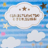 Свидетельство о рождении  Единорог  тиснение, А4
