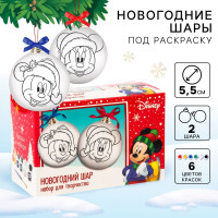 Набор для творчества на Новый год  Новогодний шар под раскраску , 2 штуки 5.5 см, Микки Маус