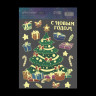 Наклейки новогодние, интерьерные со светящимся слоем «С Новым Годом», 21 х 29,7 х 0,1 см, Новый год