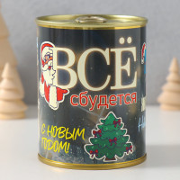 Носки в банке  Все сбудется  (внутри носки мужские, цвет чёрный)