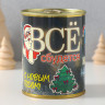 Носки в банке  Все сбудется  (внутри носки мужские, цвет чёрный)