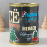 Носки в банке  Все сбудется  (внутри носки мужские, цвет чёрный)