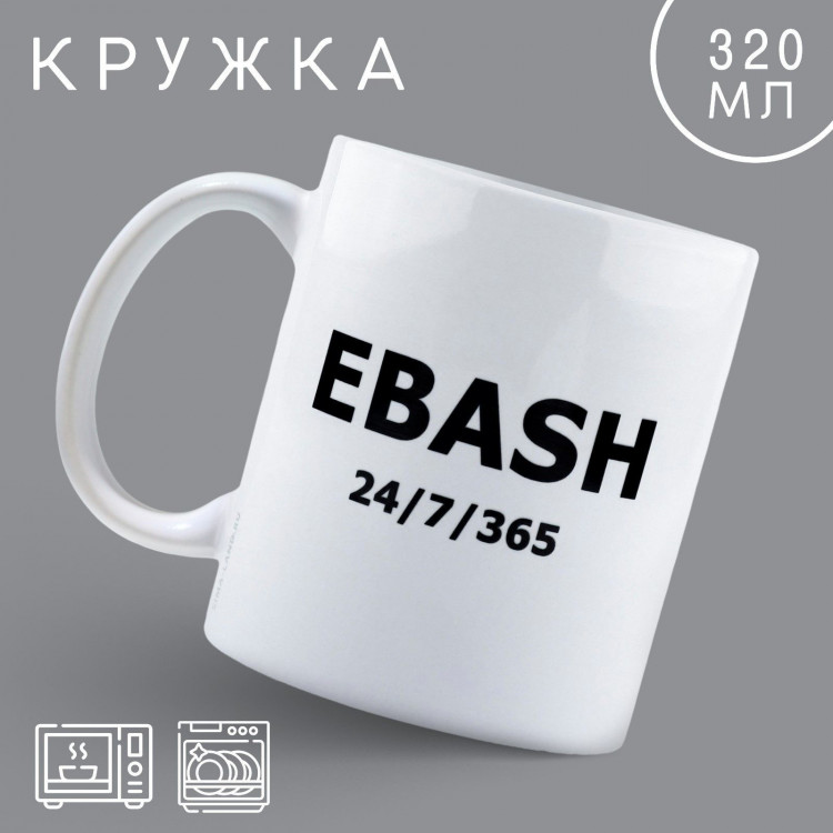 Кружка керамическая «Круглый год», 320 мл, цвет белый 