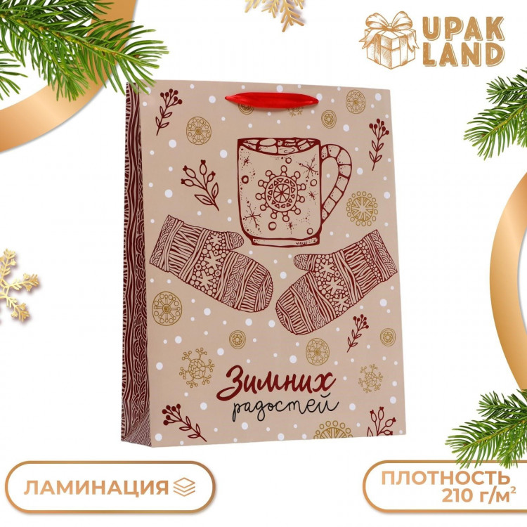 Новый год. Пакет ламинированный вертикальный  Зимних радостей ,33 х 42 х 10 см. 