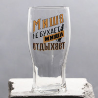 Бокал для пива именной  Миша 