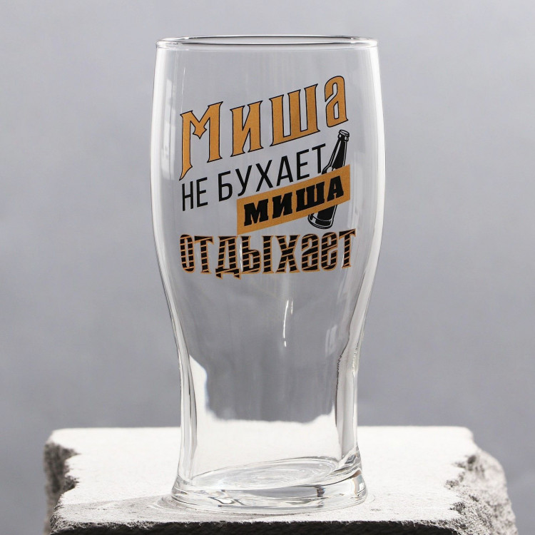 Бокал для пива именной  Миша  