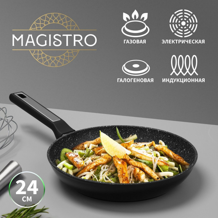Сковорода Magistro Warrior, d=24 см, h=4,7 см, ручка soft-touch, антипригарное покрытие, индукция 