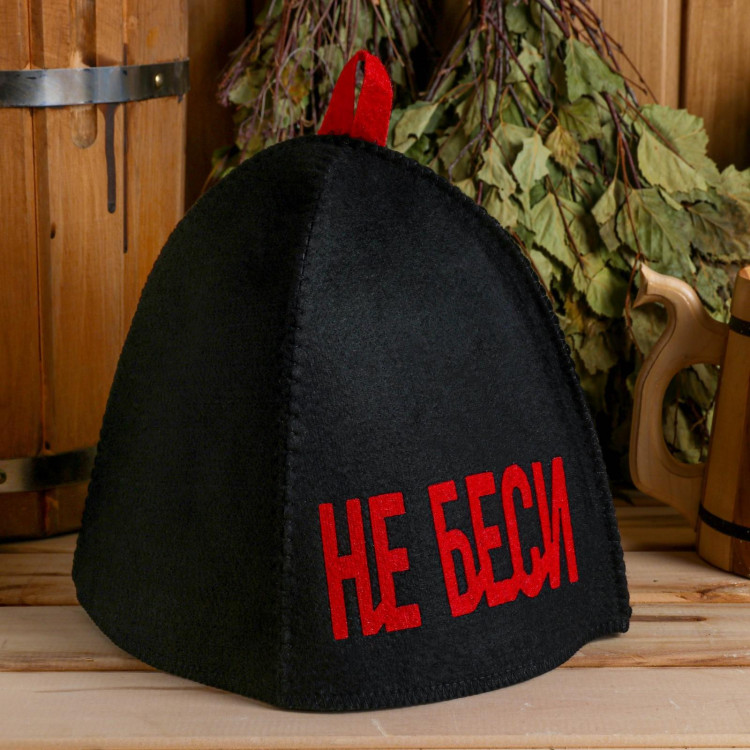 Шапка для бани с аппликацией  Не беси  