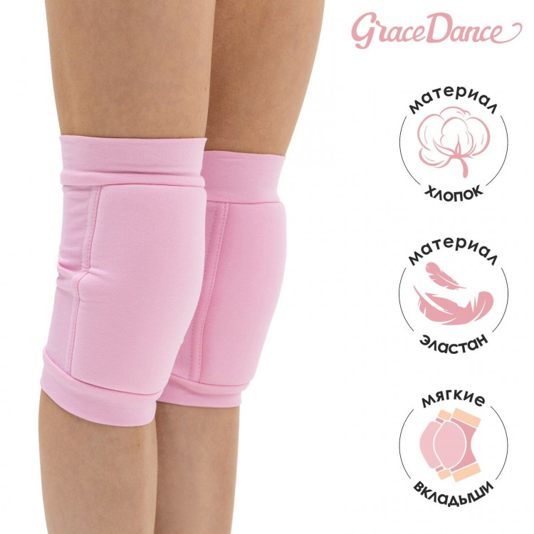Наколенники для гимнастики и танцев Grace Dance, с уплотнителем, р. XS, 3-6 лет, цвет розовый 