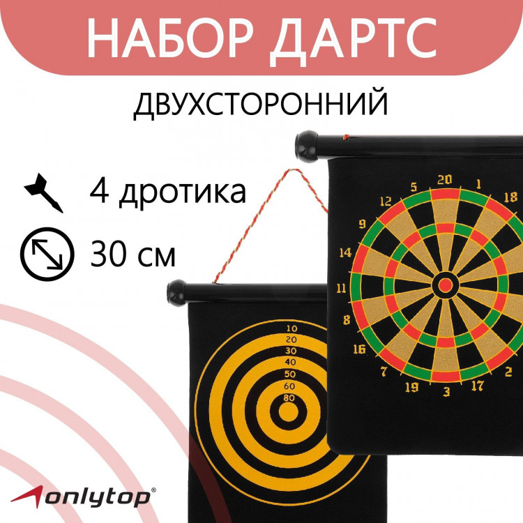 Дартс ONLYTOP, магнитное полотно диаметром 30 см, 4 дротика 