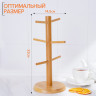 Бамбуковая подставка для кружек Bamboo (14,5х32 см)