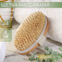 Массажная щётка на руку из натуральной щетины