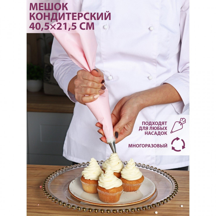 Кондитерский мешок Доляна «Алирио», 40,5×21,5 см, цвет розовый 