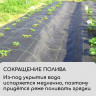 Застилочная агроткань с разметкой (5х1,6 м)