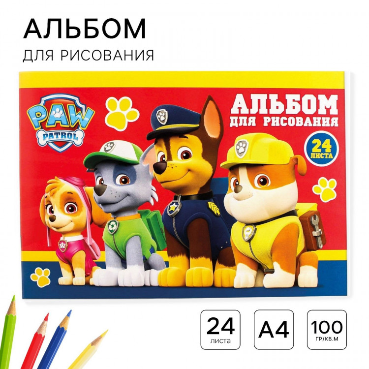 Альбом для рисования А4, 24 листа 100 г/м², на скрепке, Щенячий патруль 