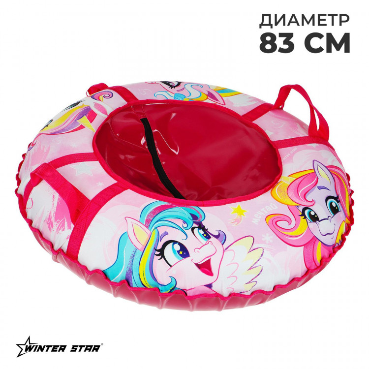 Тюбинг-ватрушка Winter Star «Пони», диаметр чехла 83 см 