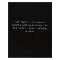 Тетрадь предметная Calligrata  На Чёрном , 48 листов в клетку Биология, со справочным материалом, обложка мелованный картон, УФ-лак, блок офсет