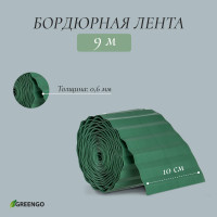 Зеленая бордюрная лента (9х0,1 м.)