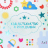 Свидетельство о рождении  Фигурки  тиснение, грибочек, А4