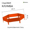 Оранжевая оцинкованная клумба (диаметр 80 см)