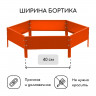 Оранжевая оцинкованная клумба (диаметр 80 см)