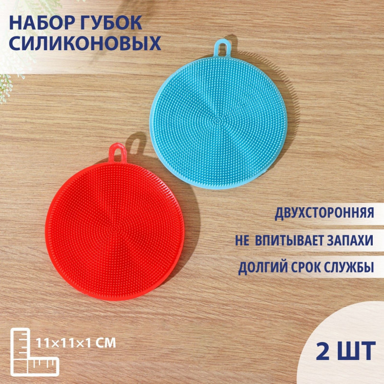 Круглые силиконовые щетки - 2 шт. 