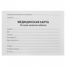 Медицинская карта ребёнка  Классик , форма №112/у, 80 листов